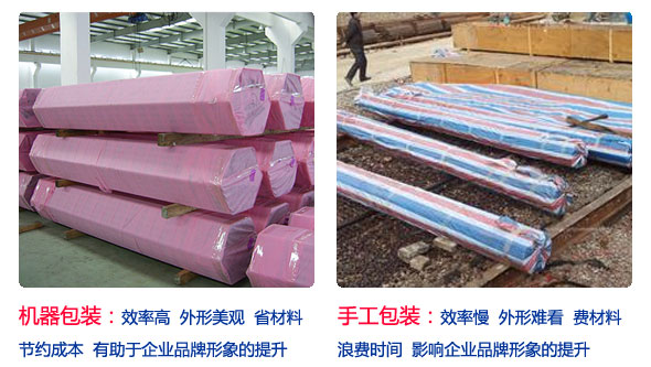 機(jī)器與手工包裝效果對(duì)比圖