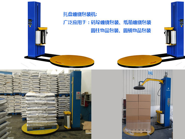 薄膜<a href=http://m.aitingshu.cn/ target=_blank class=infotextkey>纏繞機(jī)</a>保養(yǎng)